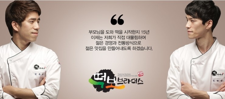 떡보브라더스 이미지