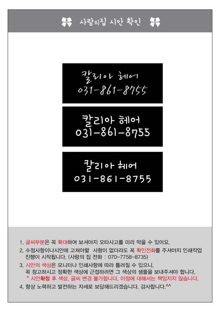 헤어칼리아 이미지