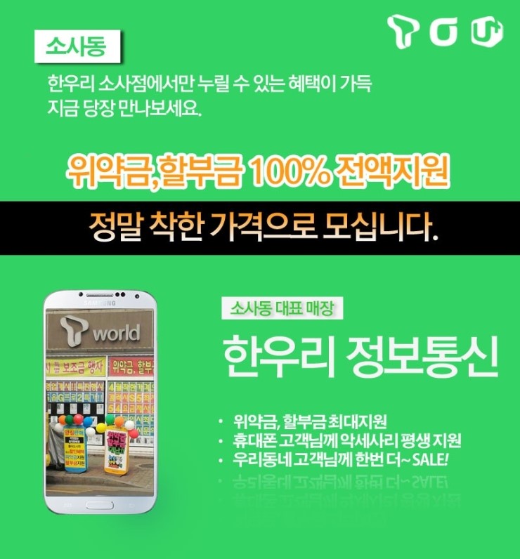 무한정보통신 이미지