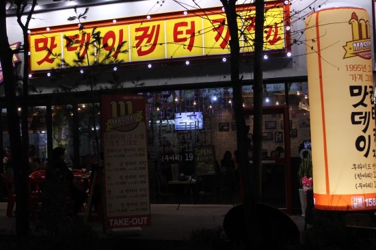 맛데이 이미지