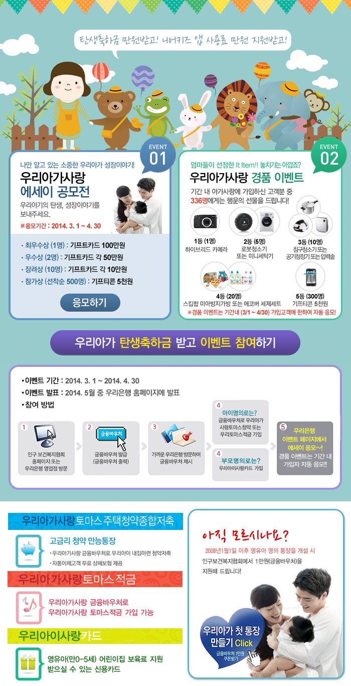 아가사랑어린이집 이미지