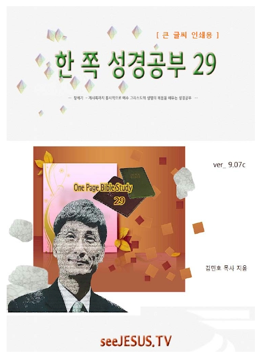창세기서비스 이미지