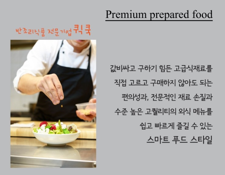 조리식품 이미지