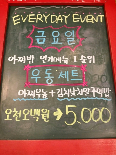 아찌밥 이미지