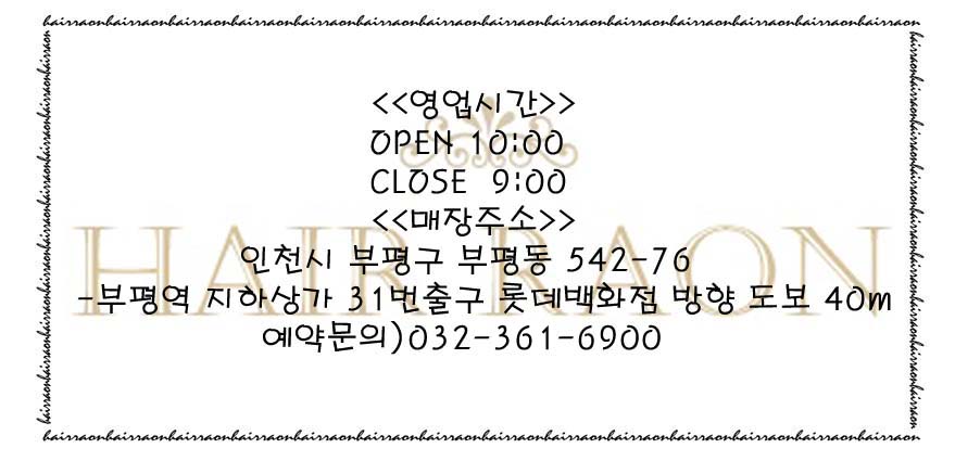 라온헤어디자인 이미지