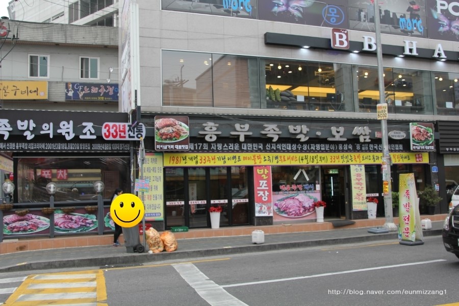 미아족발 이미지