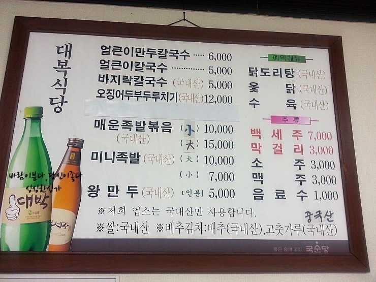 대복족발 이미지
