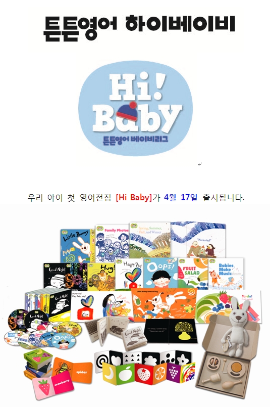 튼튼영어 강남압구정교육본부 이미지