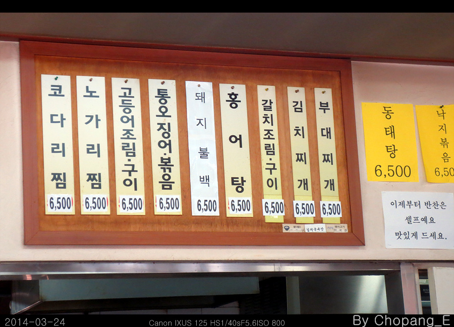 영동코다리 이미지