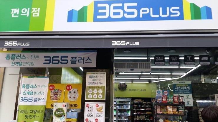 행복플러스마트 이미지