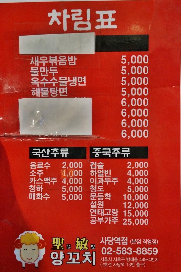 성민양꼬치 이미지