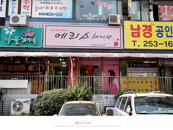 극동헤어샵 이미지