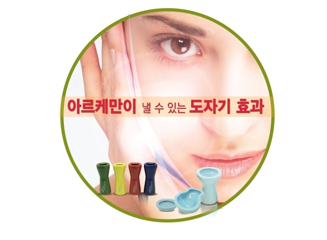 황금마사지 피부관리 이미지