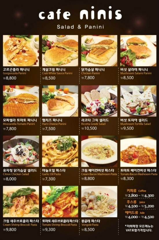 카페니니스 이미지