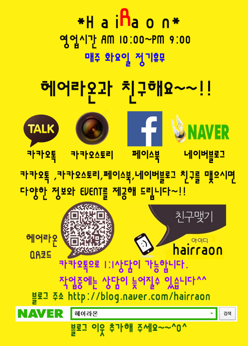 라온헤어디자인 이미지