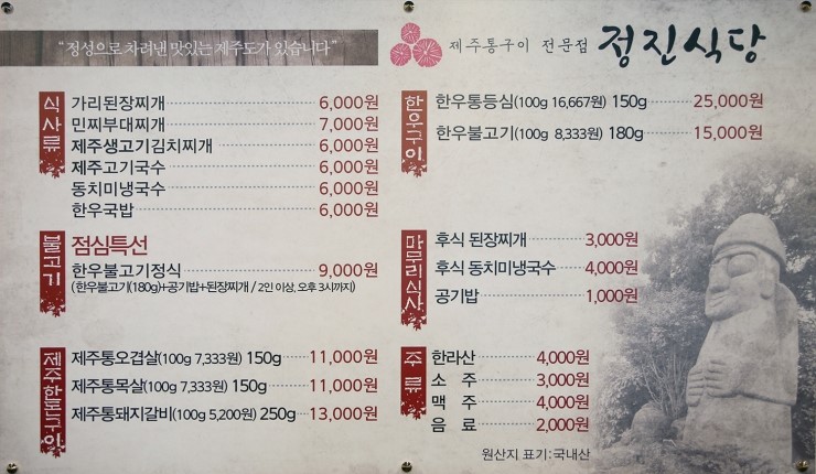 정진식당 이미지