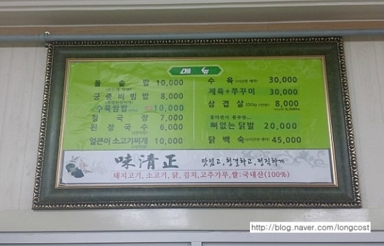 이화정식당 이미지