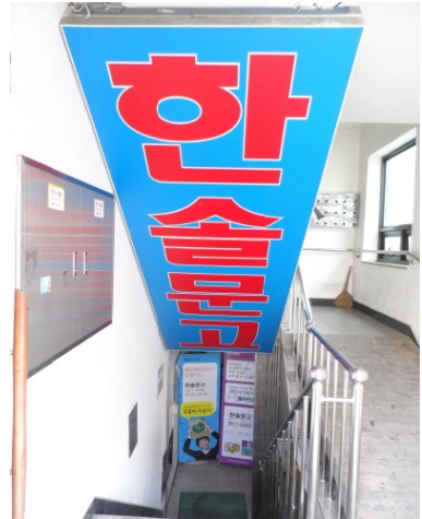 한솔문고 이미지