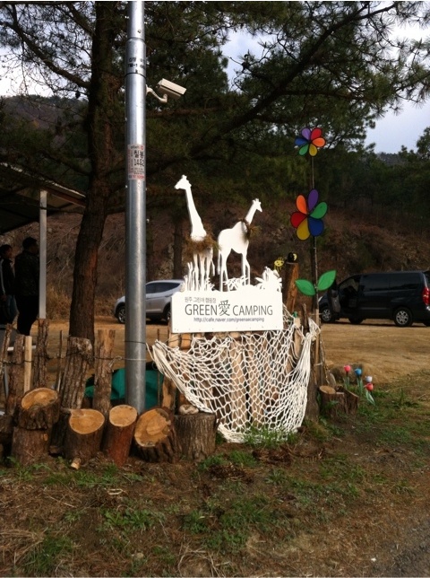 그린애캠핑장 이미지