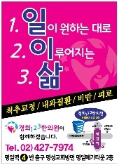 경희123한의원 이미지