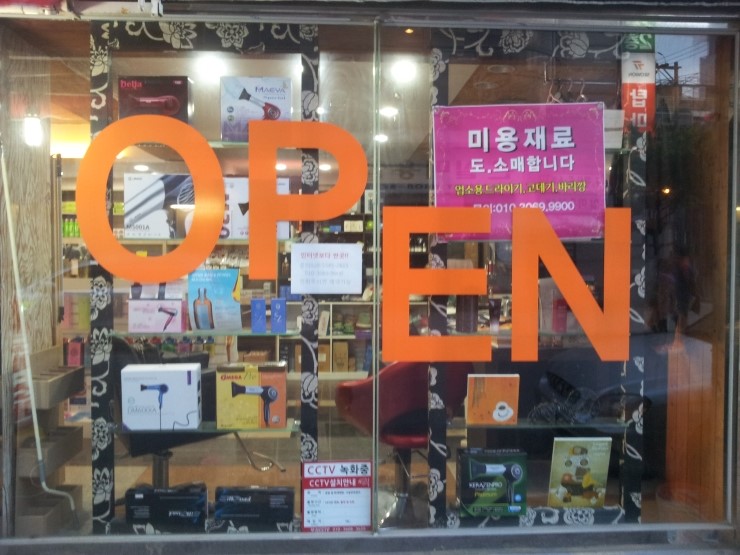 탑미용재료 이미지