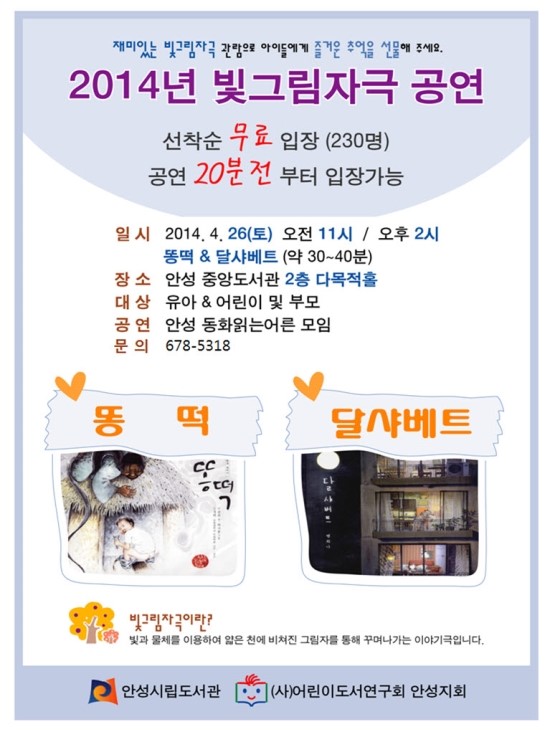 나의빛도서관 이미지