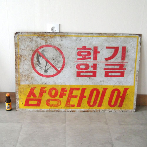 삼양타이어 이미지