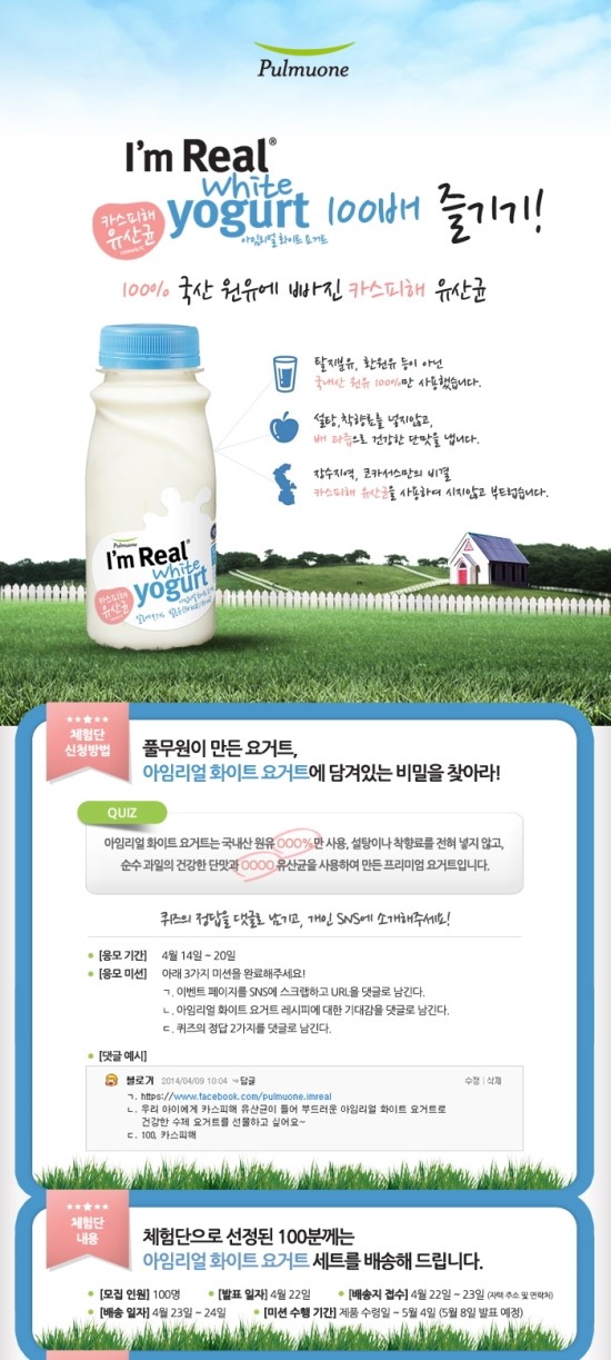 아임요거트 이미지