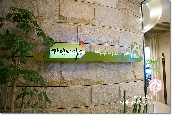 가인비뇨기과 이미지