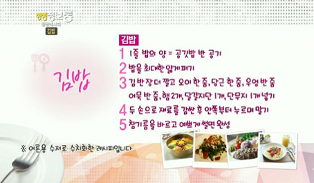 황금김밥 이미지