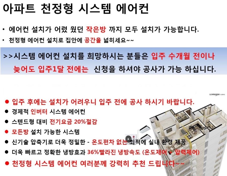 LG신동아시스템 이미지