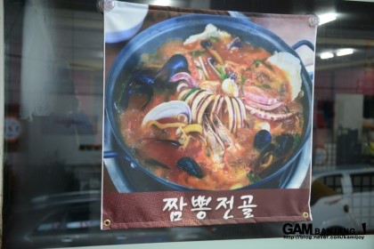 명가반점 이미지