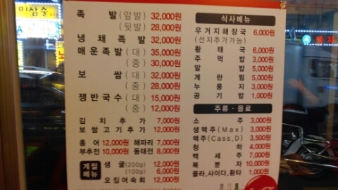 미아족발 이미지