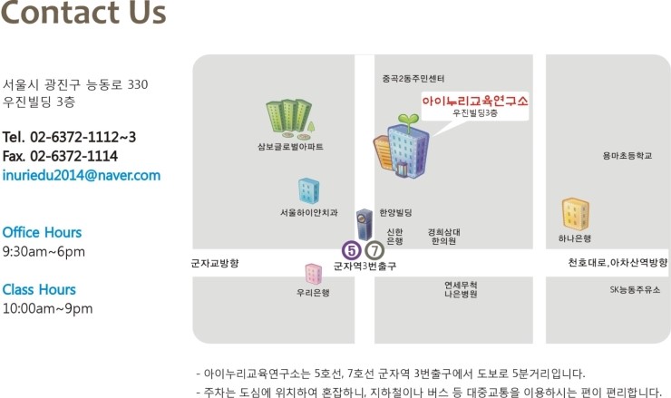 아이누리교육연구소 이미지