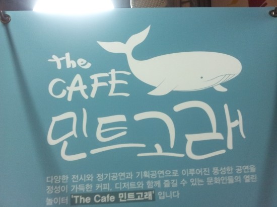 카페고래 이미지