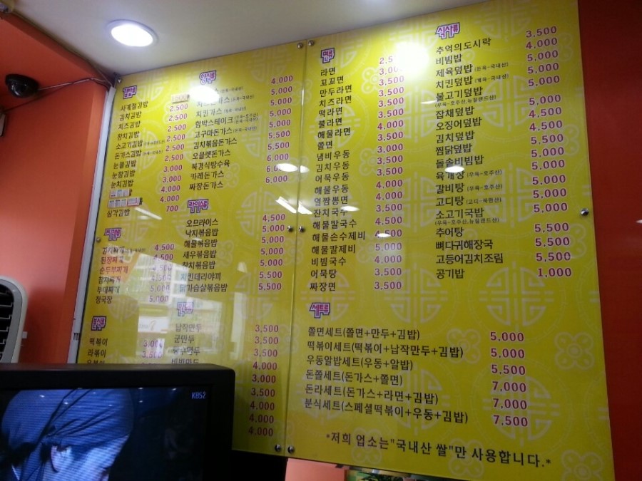 김밥천국 이미지