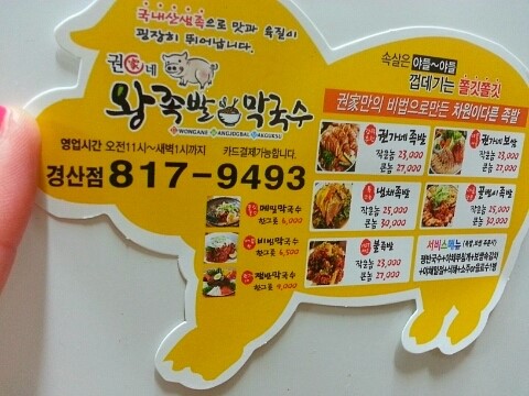 권가네 족발 이미지