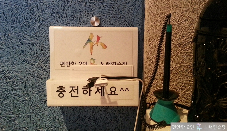 휴노래연습장 이미지