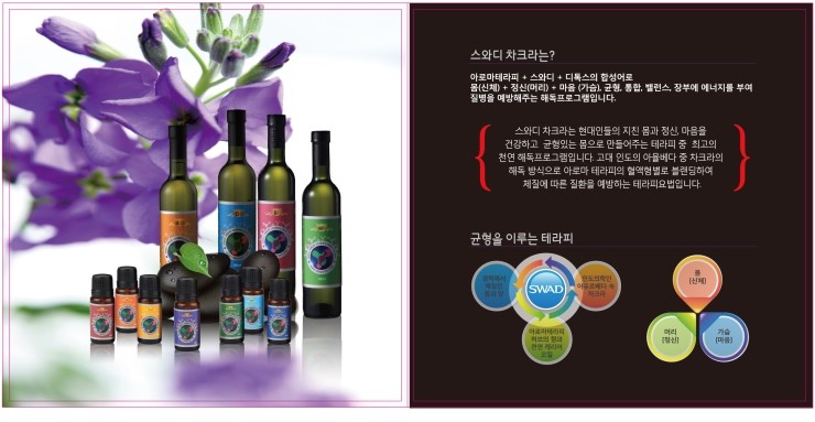 (주)스와디시크릿 이미지
