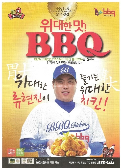 비비큐부천고강 이미지