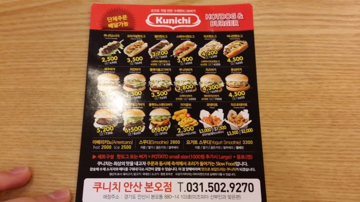 쿠니치 이미지