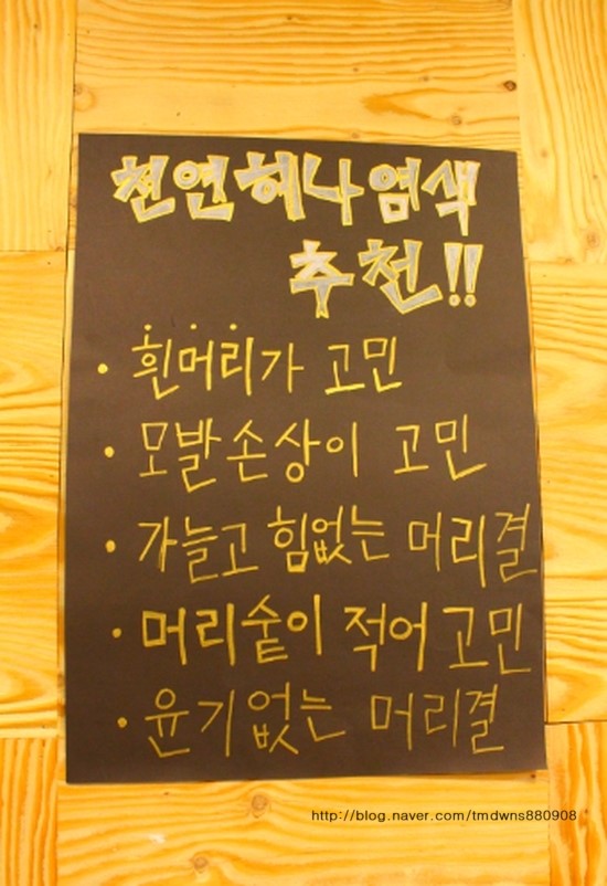 천연염색퀸즈헤나 이미지