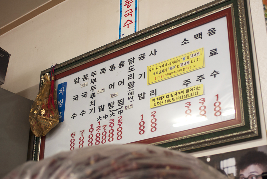 대흥칼국수 이미지