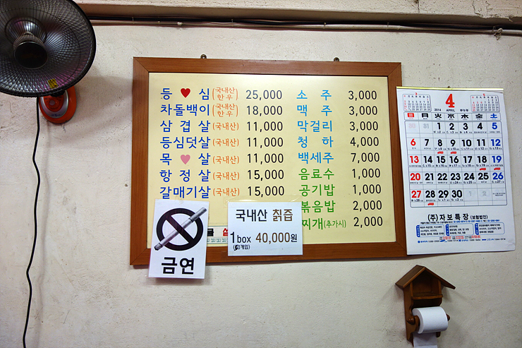 신용정육점 이미지