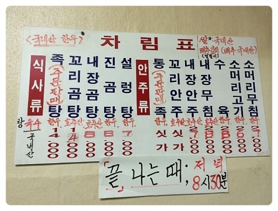 해주설렁탕 이미지