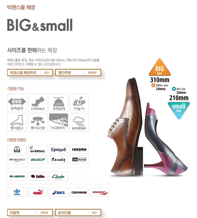금강신발 이미지