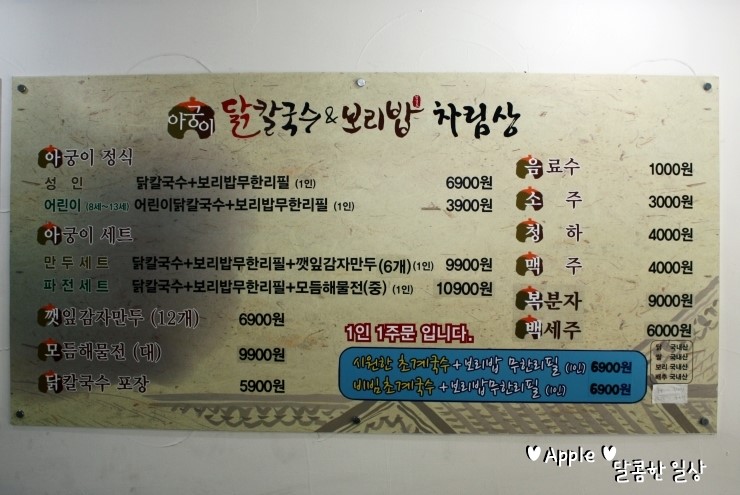 아궁이칼국수 이미지