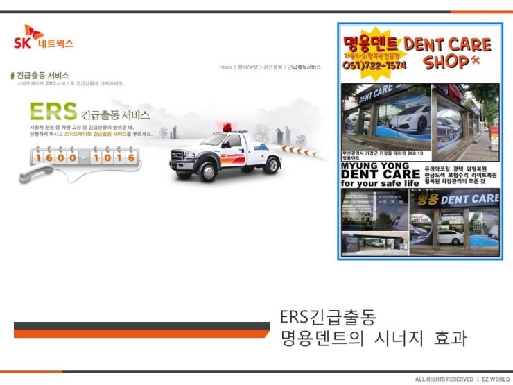 중앙카센터 이미지