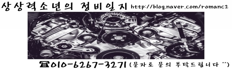 중앙카센터 이미지