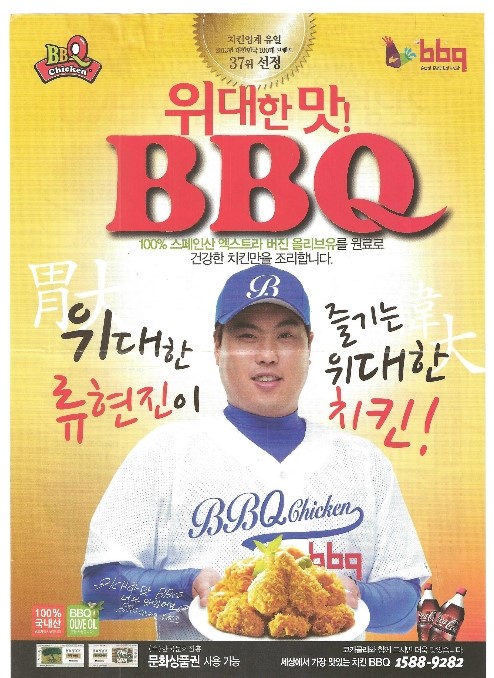 비비큐부천고강 이미지